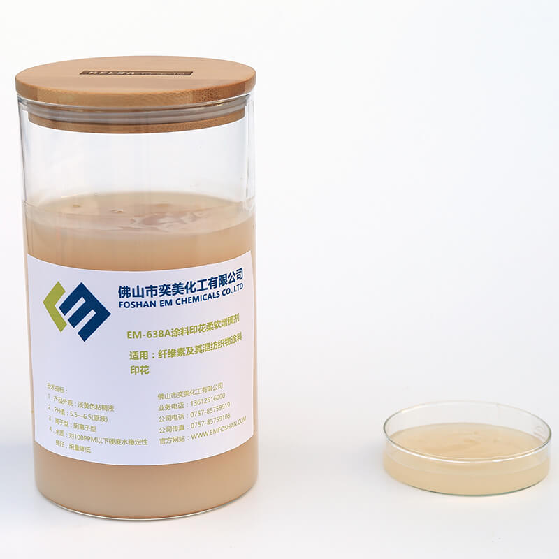 EM-638A涂料印花柔軟增稠劑