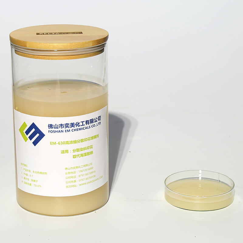 EM-630分散染料印花增稠劑