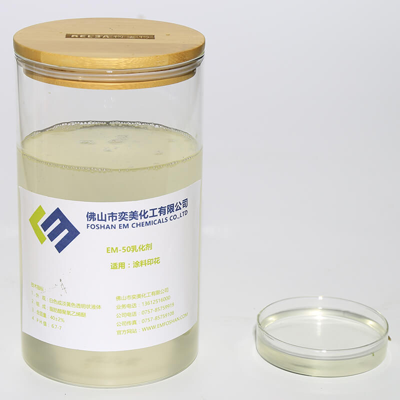  EM-50 乳化劑