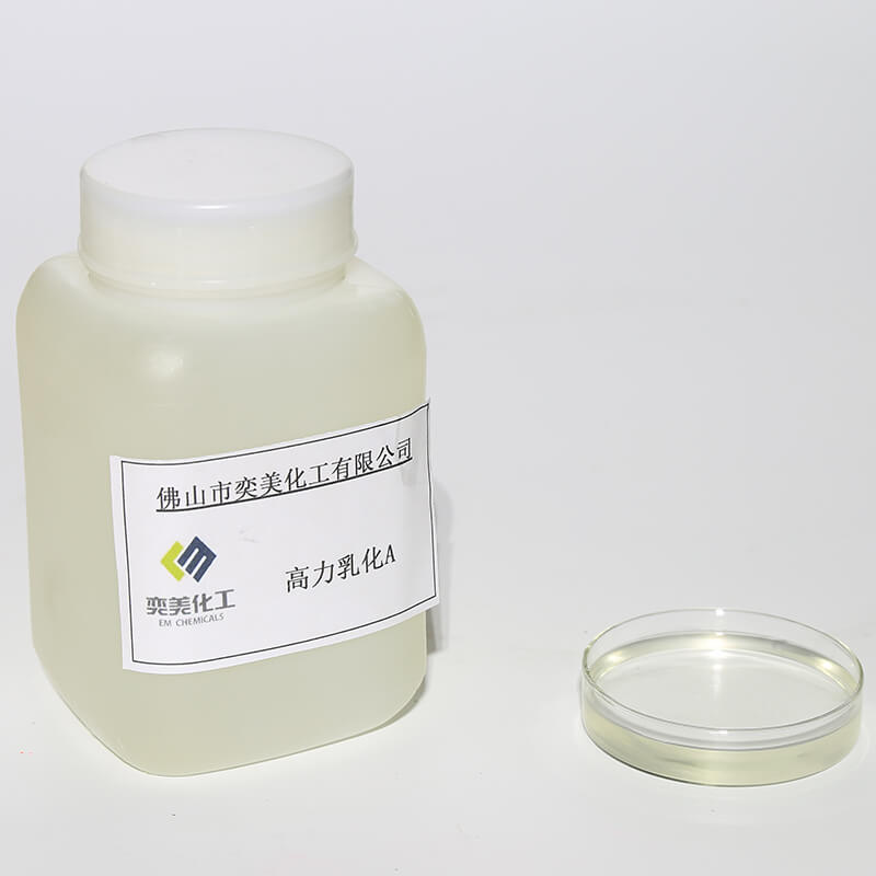 高力乳化劑A