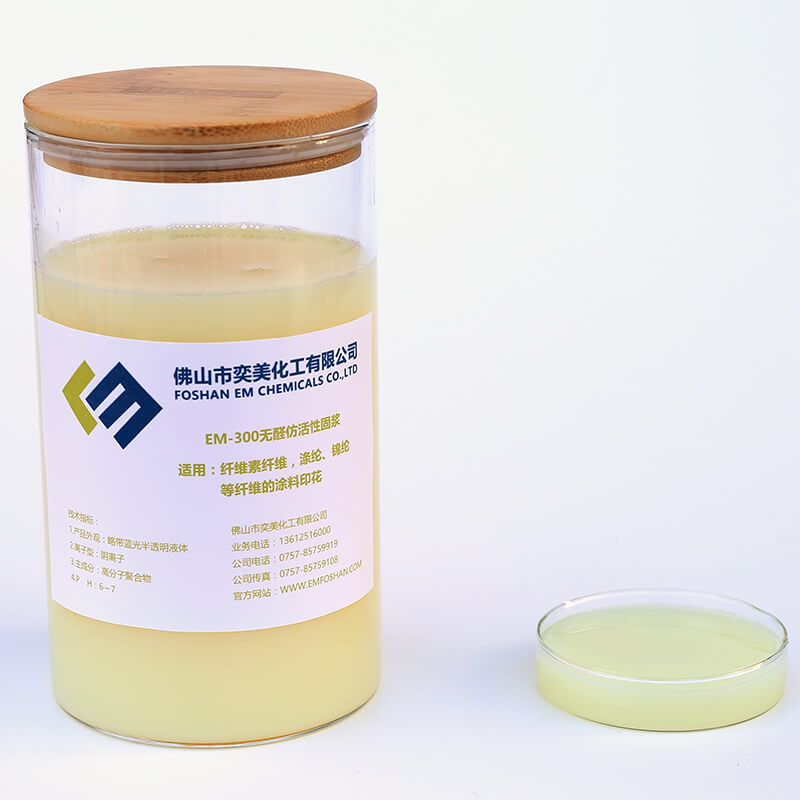 EM-300無醛仿活性印花固漿
