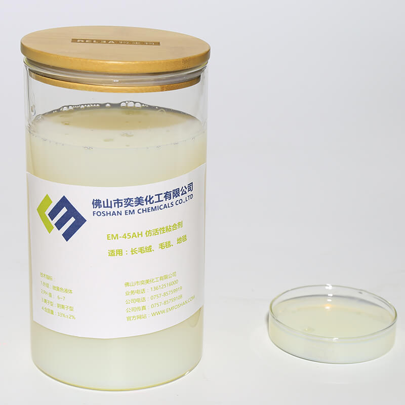  EM-45AH仿活性粘合劑