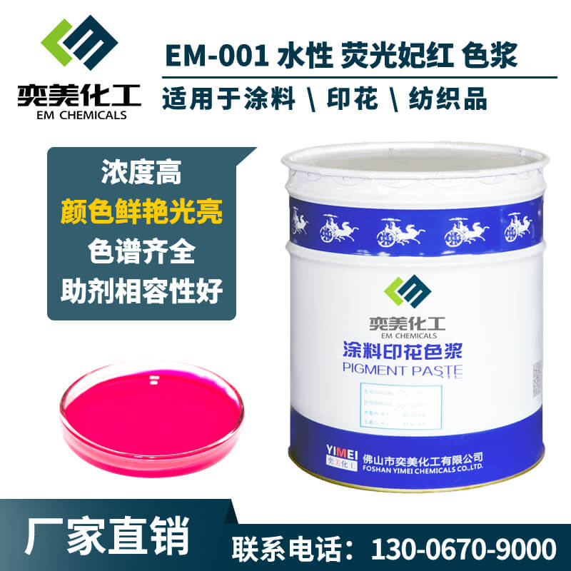 二．色漿添加量說明