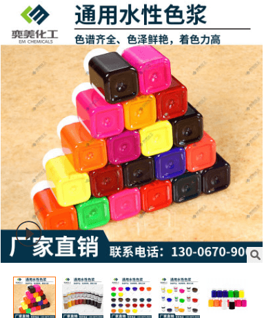 水性涂料色漿有哪些特性？