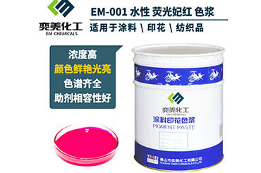 選擇使用水性色漿專用顏料要注意的6大要素