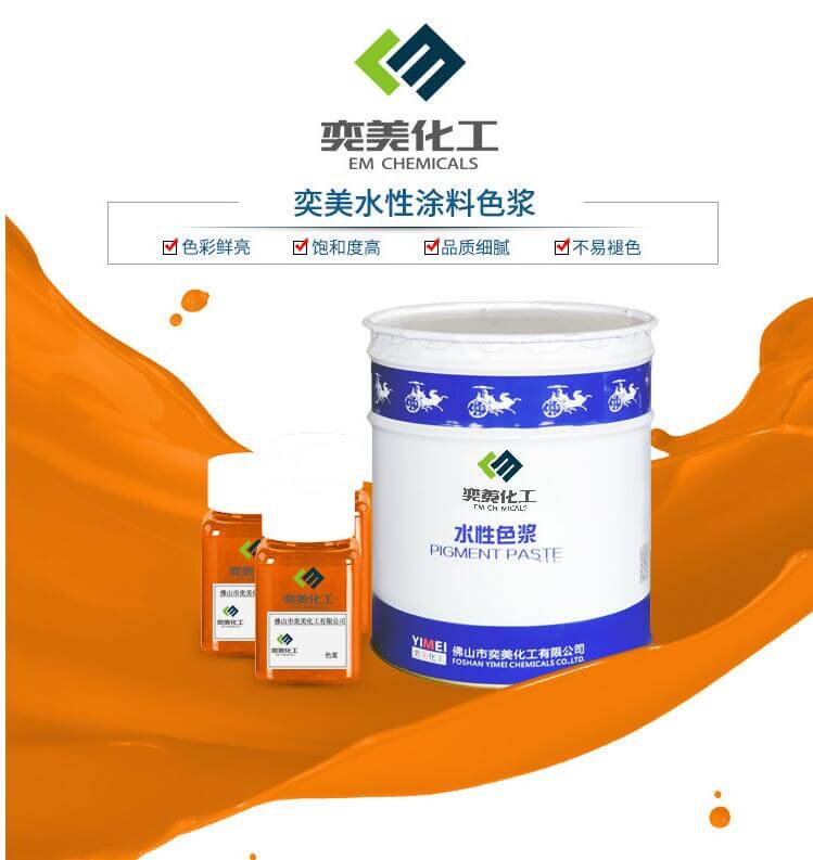 【鐵紅色漿】采購批發(fā)_鐵紅色漿價格_鐵紅色漿品牌_鐵紅色